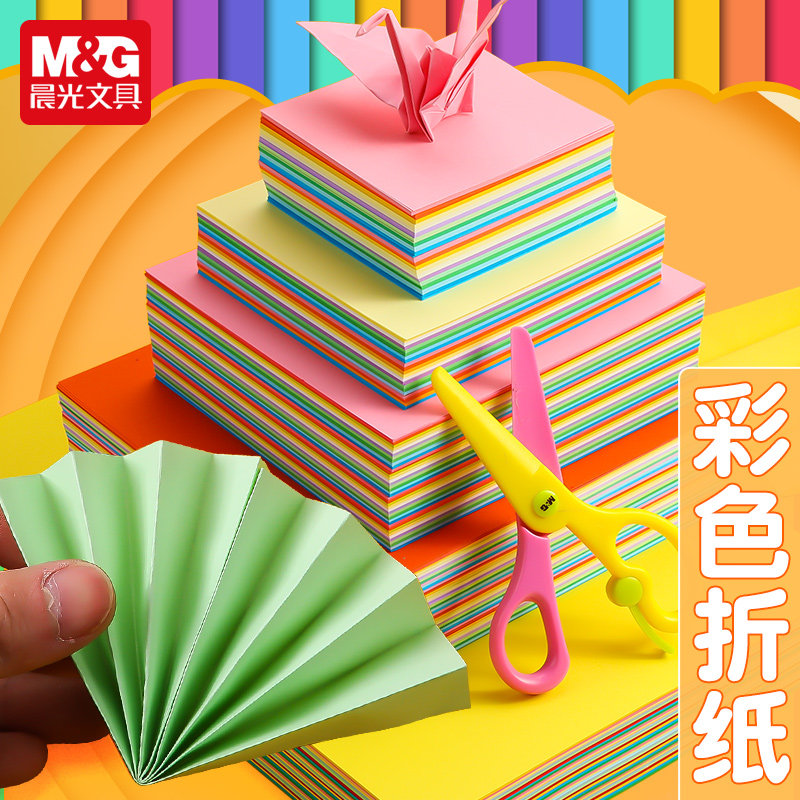 晨光折纸手工儿童彩纸专用纸正方形高颜值幼儿园千纸鹤玫瑰花DIY折纸材料厚学生用制作剪纸趣味批发彩色卡纸