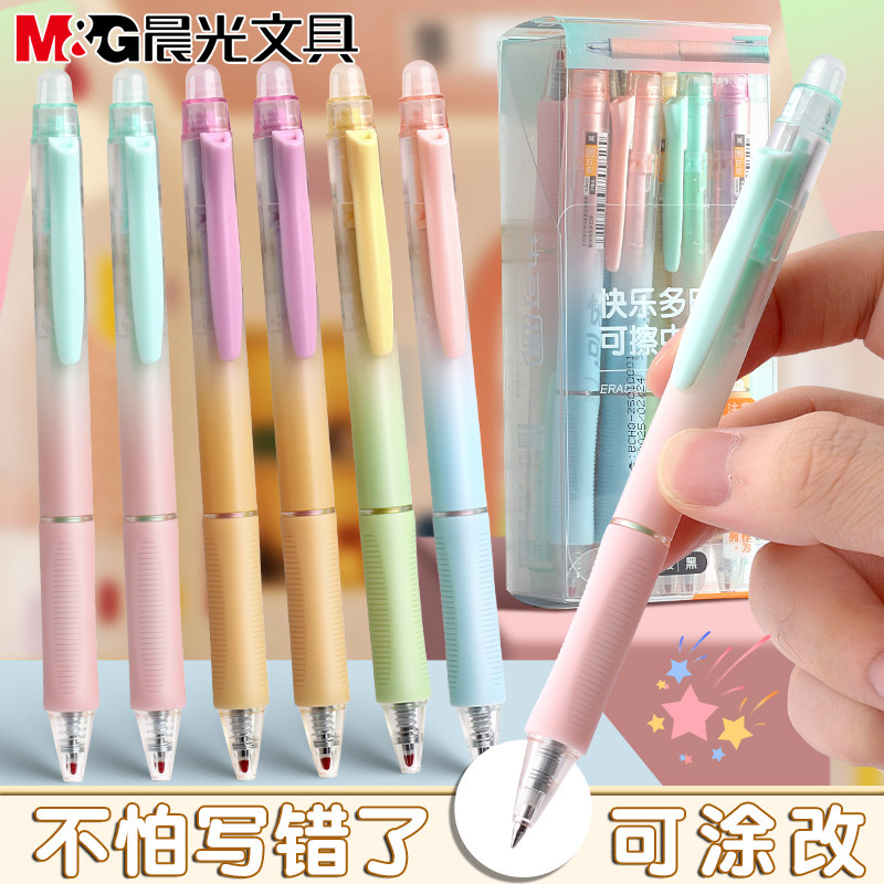 晨光热可擦按动中性笔快乐多巴胺晶蓝黑色0.5mm子弹头用可擦笔芯渐变笔杆软胶三角护手中小学生摩易擦魔力擦