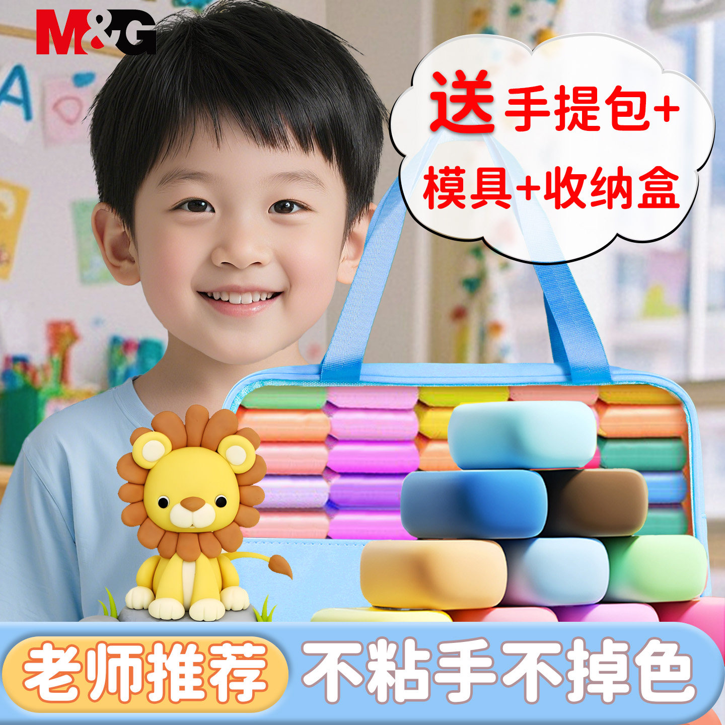 晨光超轻粘土不易粘手不图掉色儿童专用彩泥橡皮泥黏土12色24色36色手工制作小学生美术diy材料包
