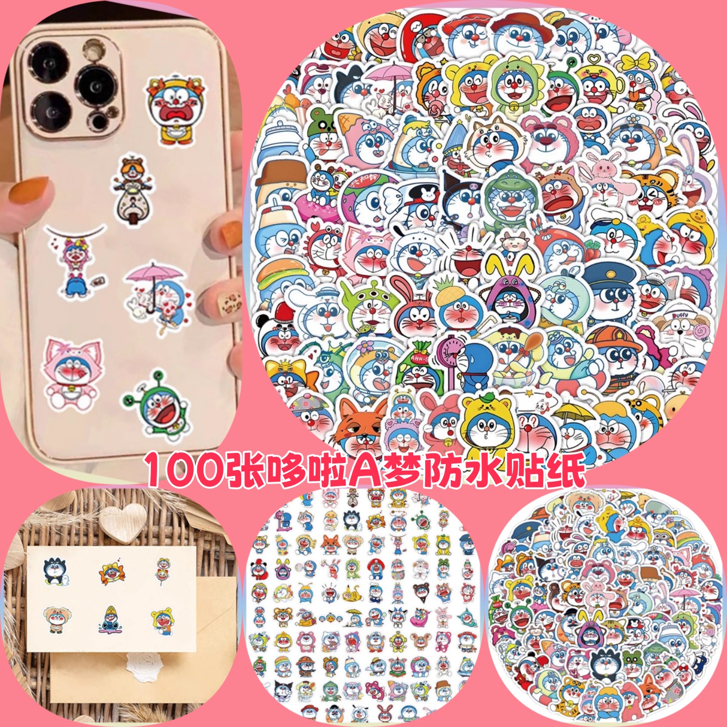 哆啦A梦防水贴纸装饰拉杆箱