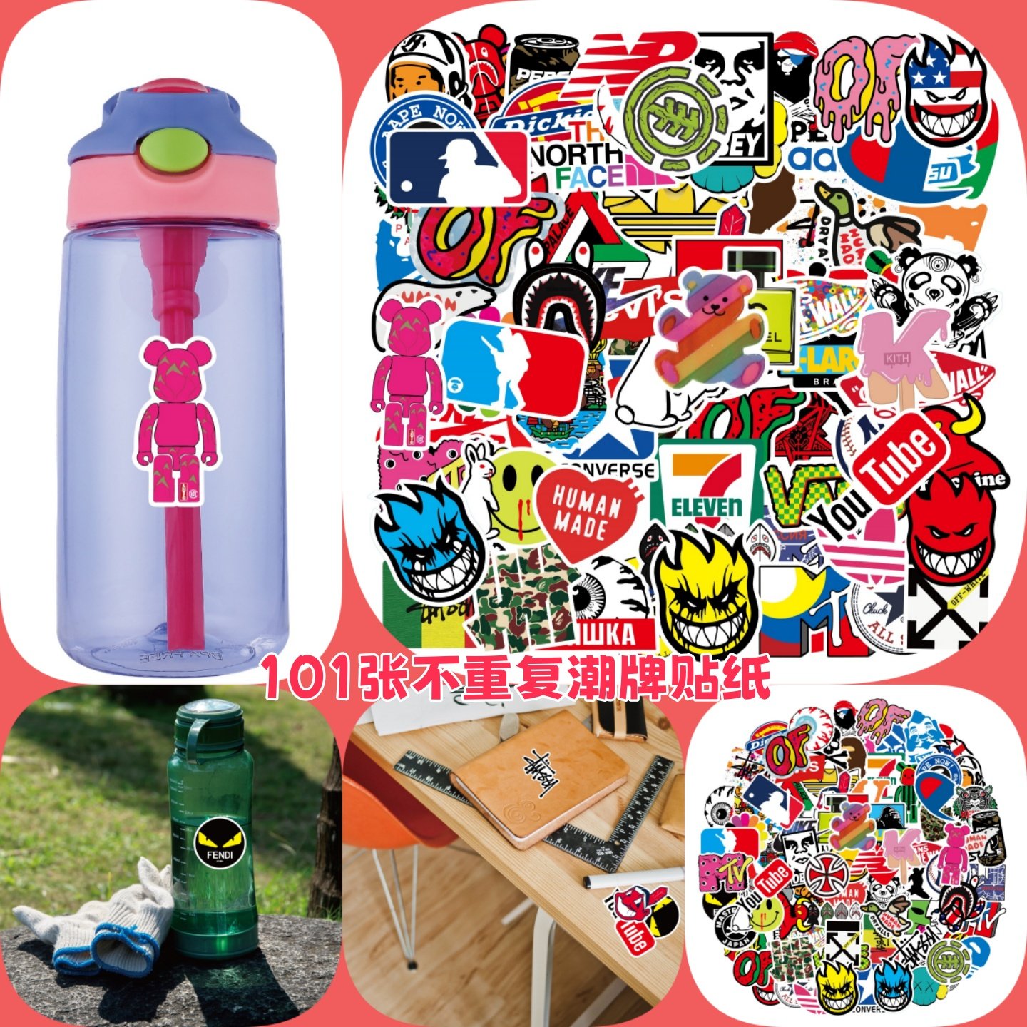 101张不重复潮牌贴纸笔记本滑板吉他拉杆箱汽车机车礼盒手机壳手账本墙面保温杯遮丑DIY水杯涂鸦装饰防水贴纸,3C数码配件,笔记本个性小贴纸,淘宝优惠券,粉丝福利购,淘宝优惠卷