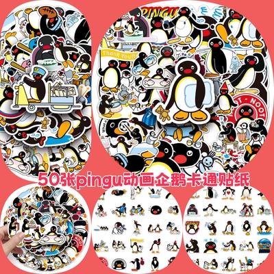 pingu动画企鹅家族卡通动物贴纸