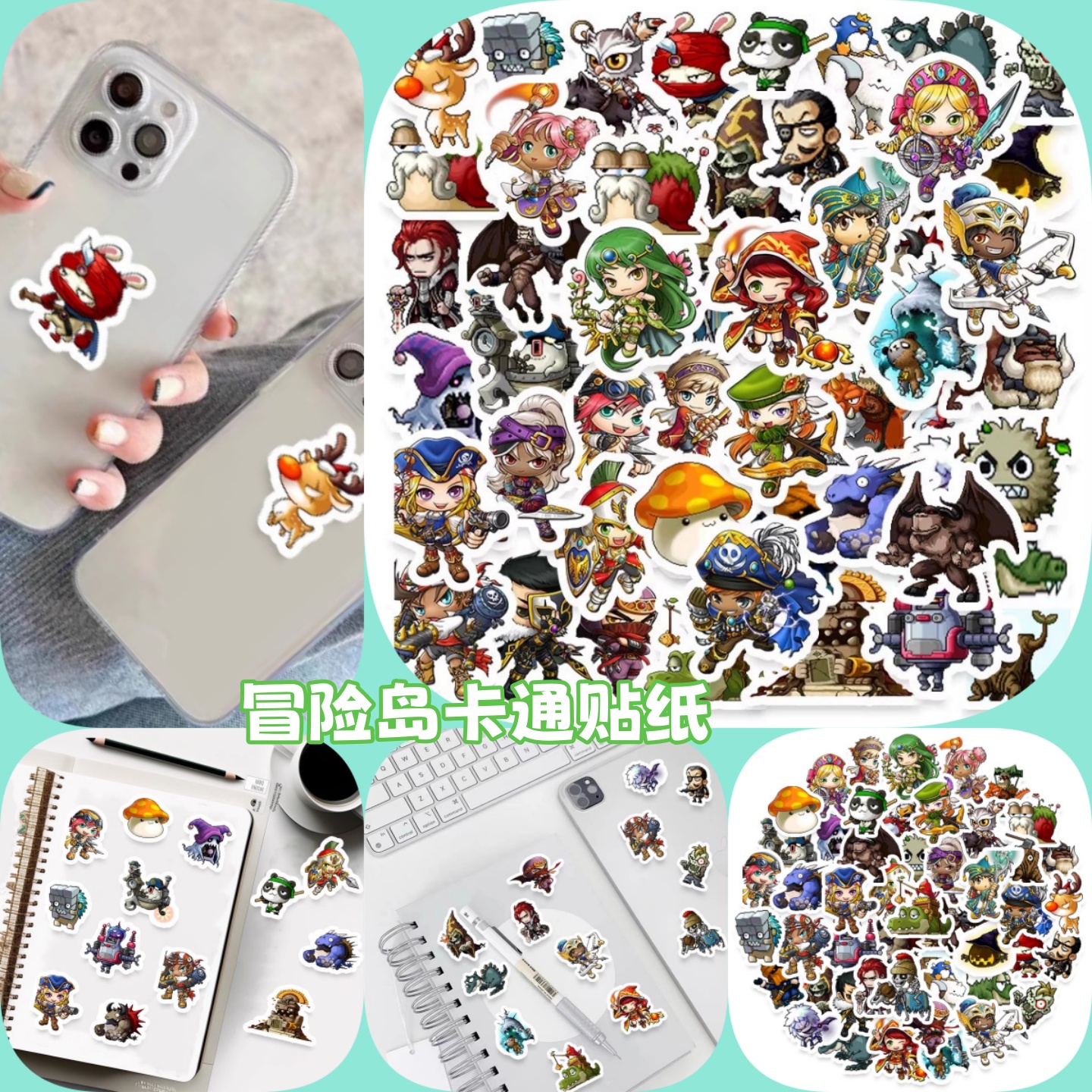 50张冒险岛卡通贴纸装饰防水