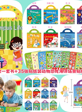 新款儿童早教贴纸DIY书本专注力培养反复贴动物恐龙海洋场景儿童孩童益智开发diy贴纸书