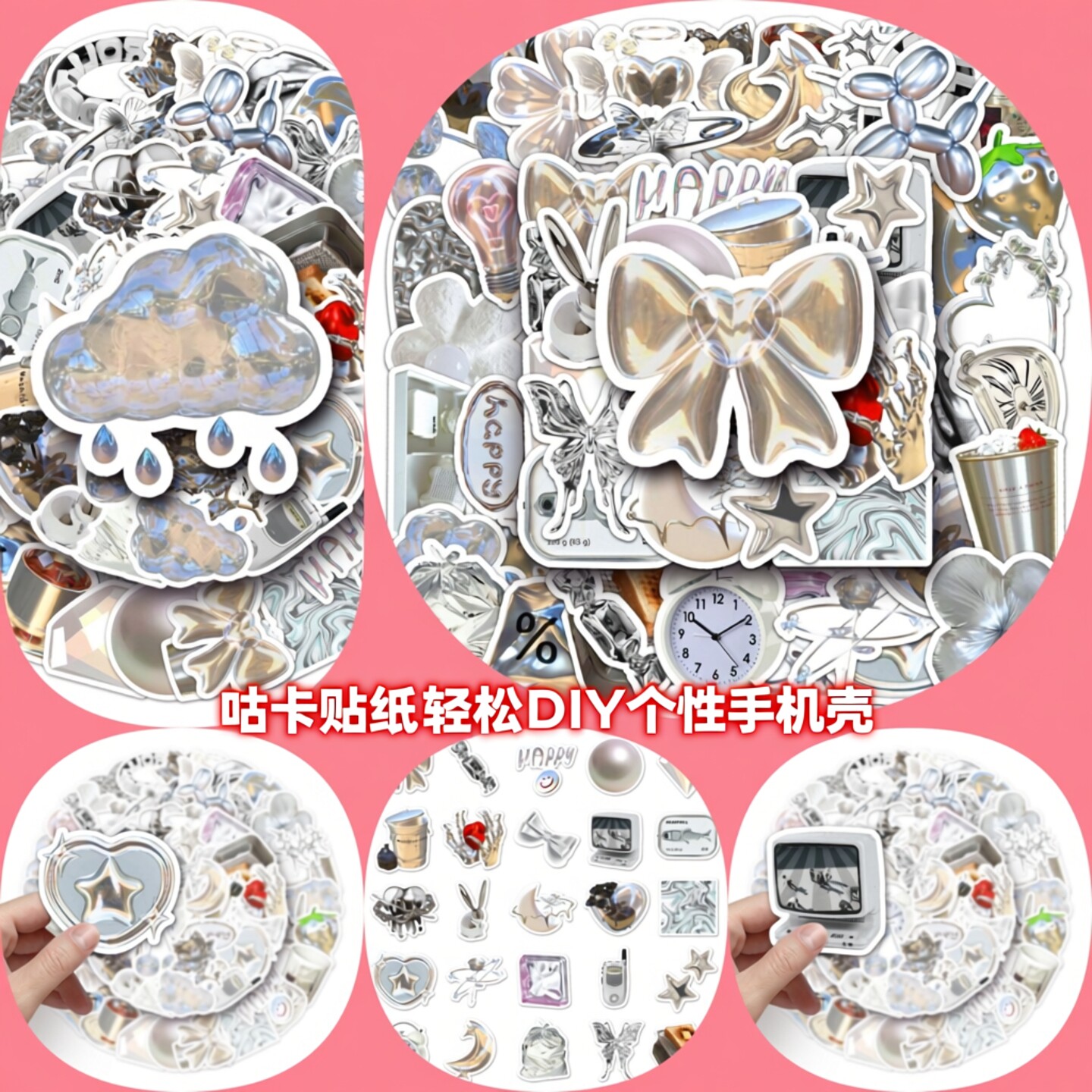 银色ins风涂鸦手账本咕卡贴纸