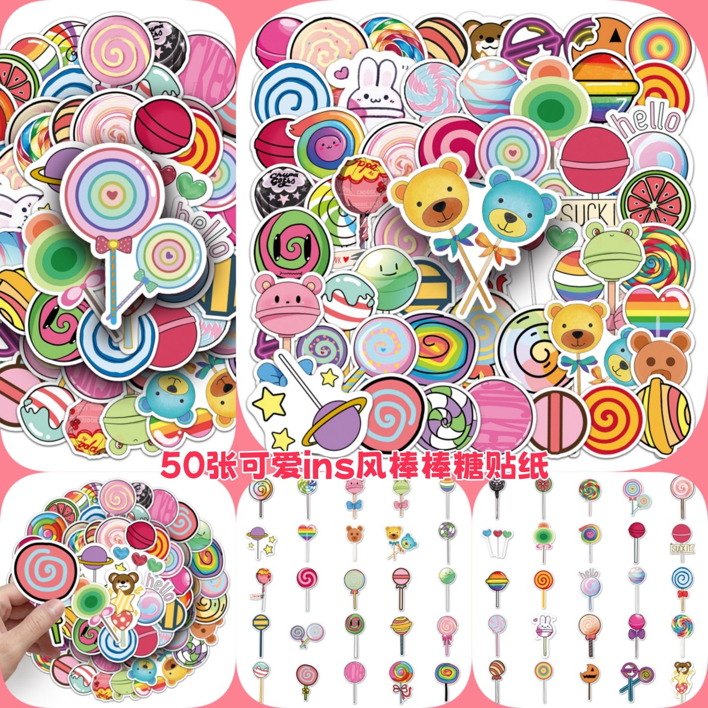 50张可爱ins风棒棒糖个性创意手帐本行李箱滑板车吉他手机壳汽车机车笔记本电脑礼盒装饰DIY防水卡通贴纸