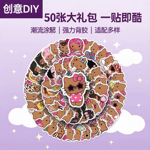 三丽鸥黑皮kt猫手账本贴纸