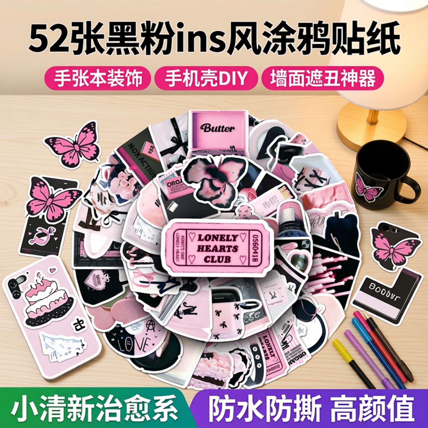 个性手账本黑粉ins风涂鸦贴纸