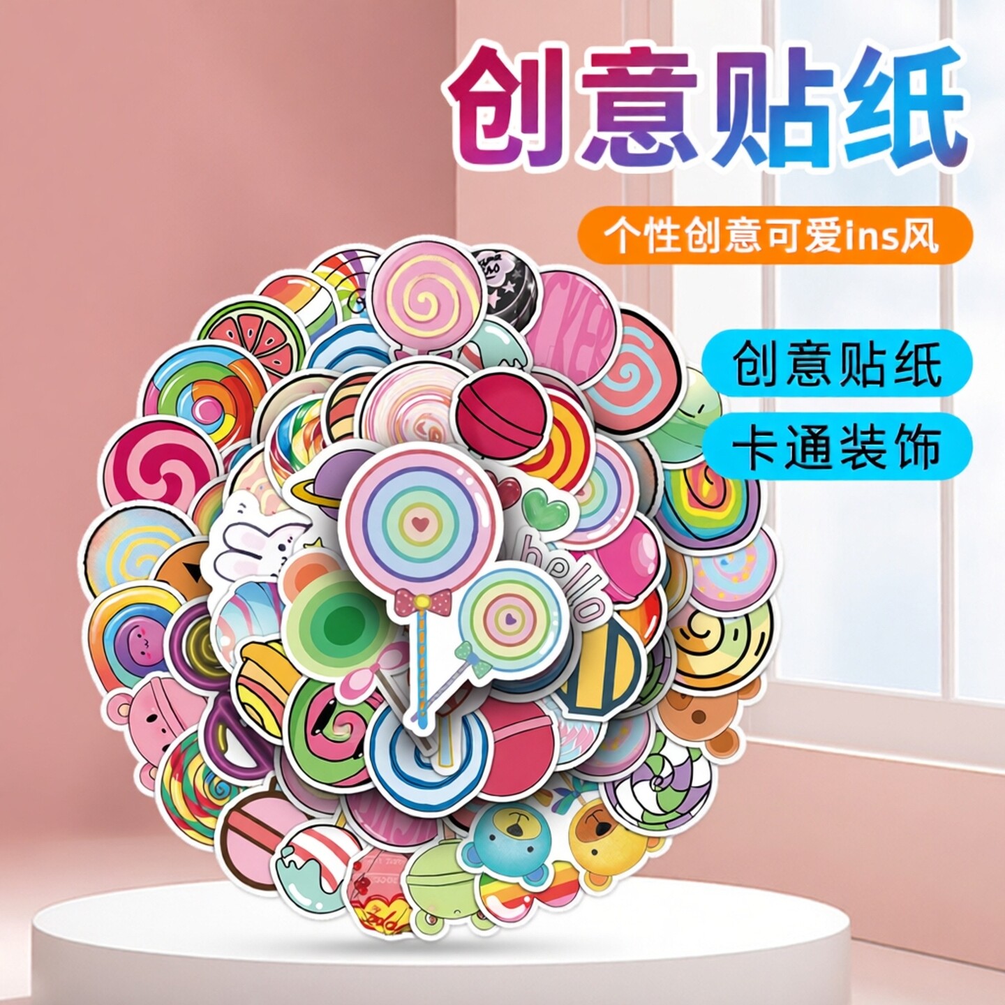 50张可爱ins风棒棒糖个性创意手帐本行李箱滑板车吉他手机壳汽车机车笔记本电脑礼盒装饰DIY防水卡通贴纸