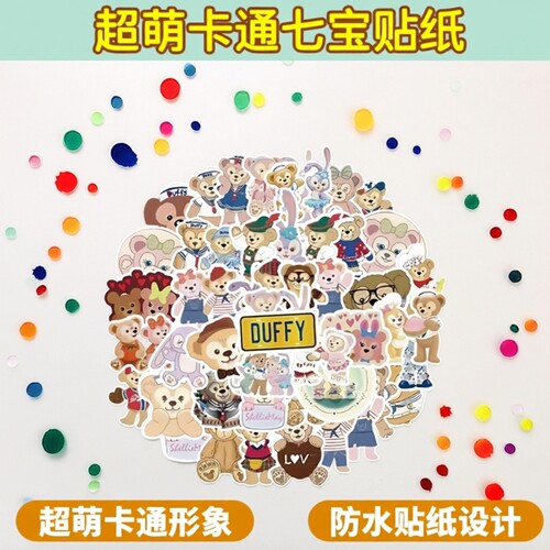 50张可爱动画玩偶卡通七宝贴纸