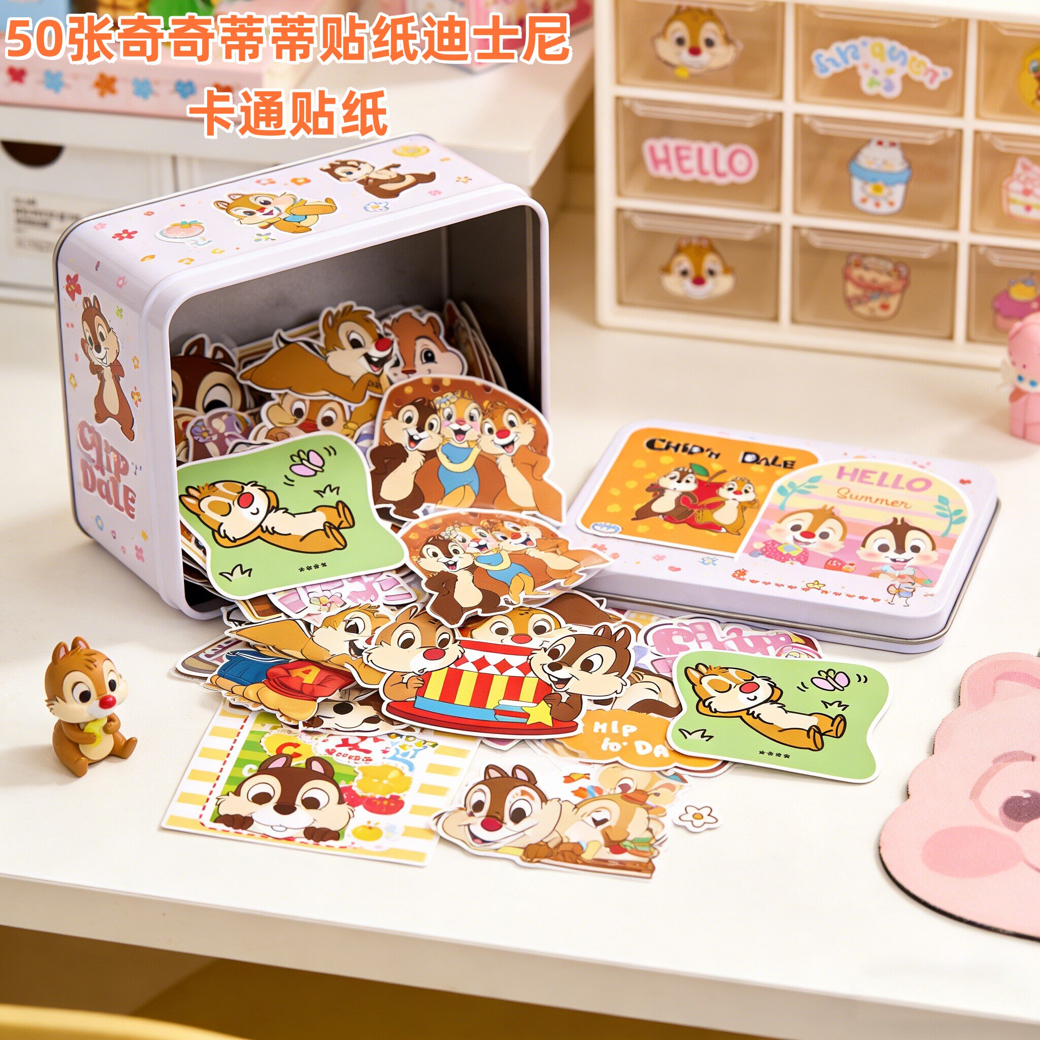 50张迪士尼奇奇蒂蒂学生奖励贴画DSN花栗鼠公仔行李箱礼盒防水涂鸦汽车机车手机壳笔记本电脑DIY防水卡通贴纸