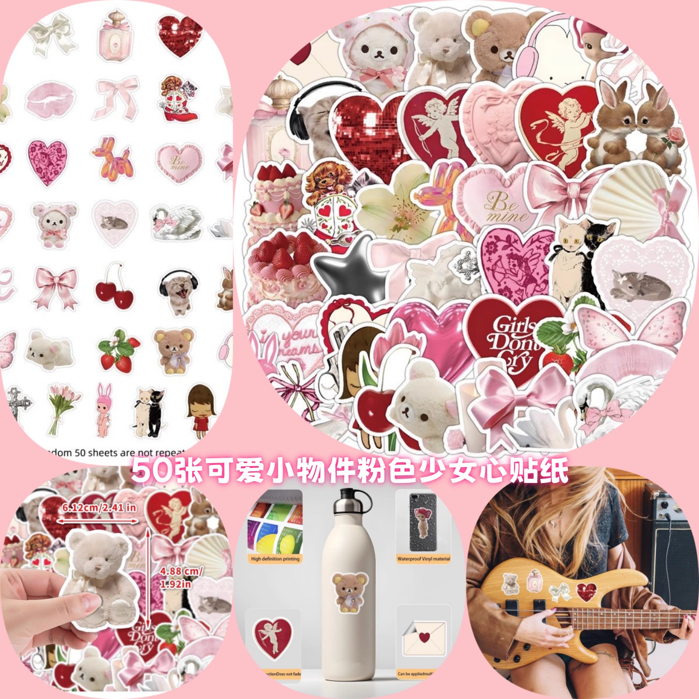 粉色少女心可爱物件爱心装饰贴纸