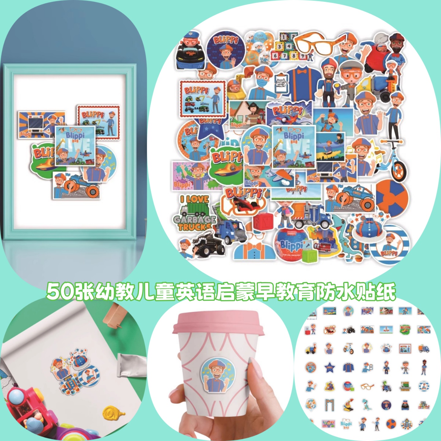 儿童英语启蒙卡通涂鸦防水贴纸