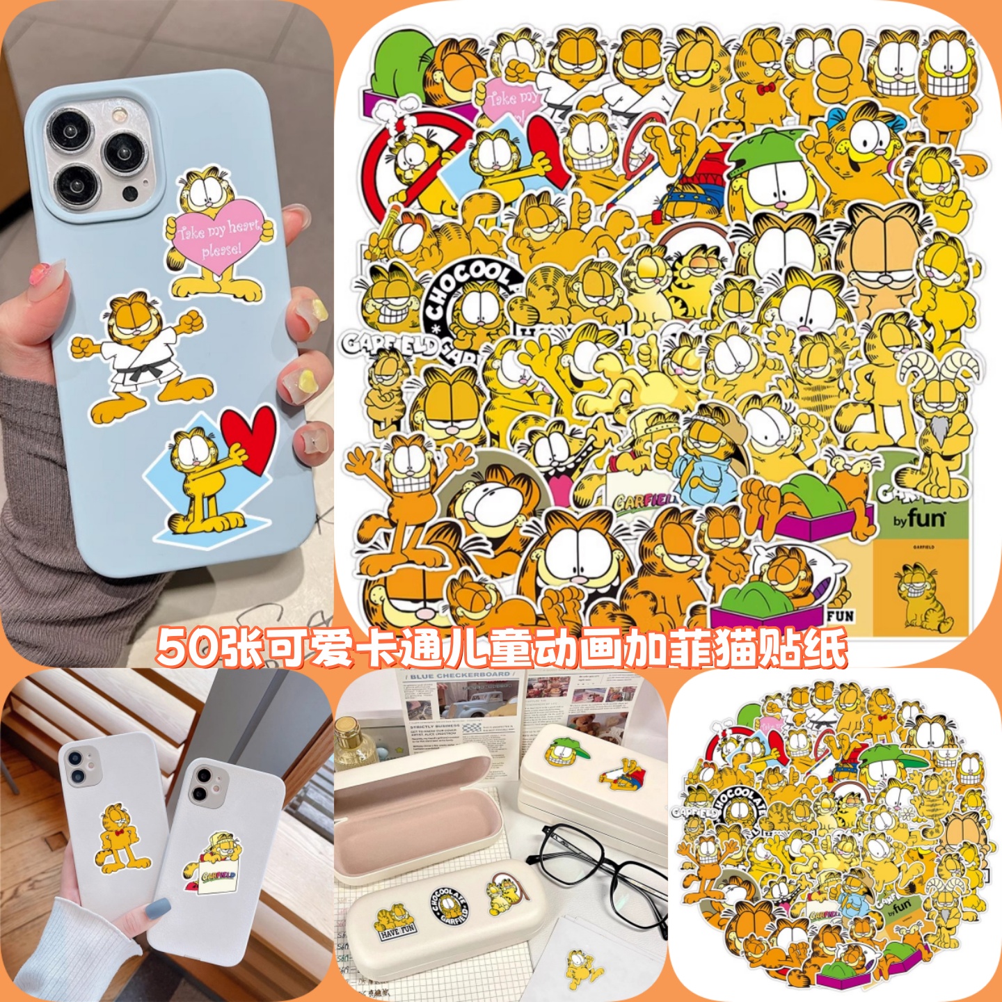 50张加菲猫贴纸卡通动画个性装饰