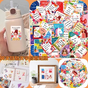 50张儿童英文鼓励文字创意卡片正能量励志学习考试加油文案彩绘涂鸦汽车摩托车手机壳笔记本DIY防水装饰贴纸