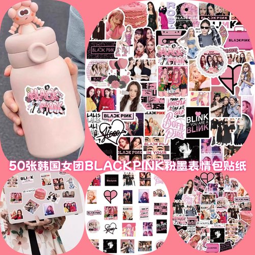 韩国女团防水贴纸装饰拉杆箱