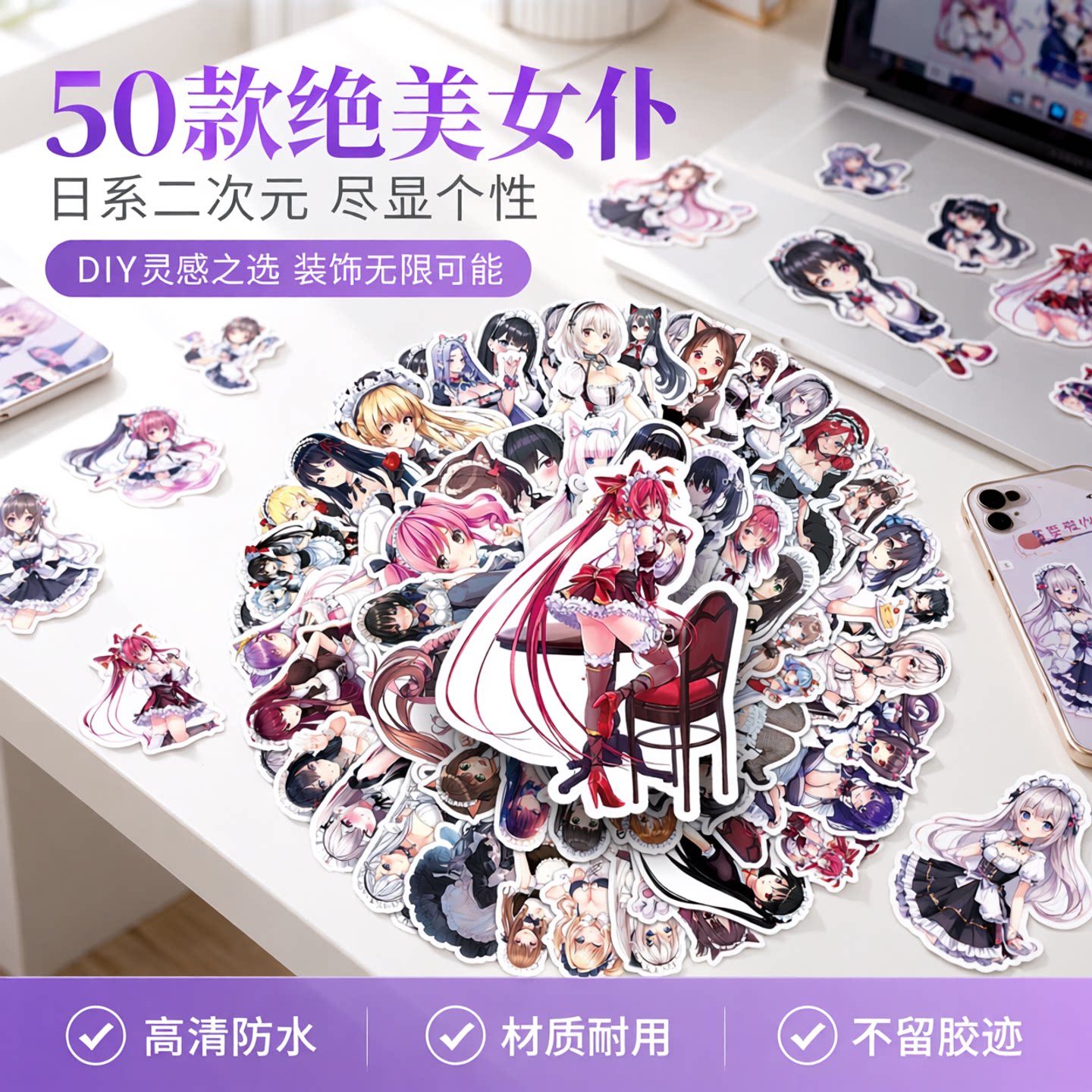 二次元日系性感女仆涂鸦卡通贴画