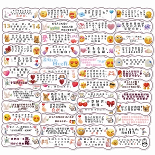 50张可爱语录土味情话便签贴纸diy手机笔记本平板电脑水杯充电宝手账本桌面墙面收纳柜信封封口防水文具贴画