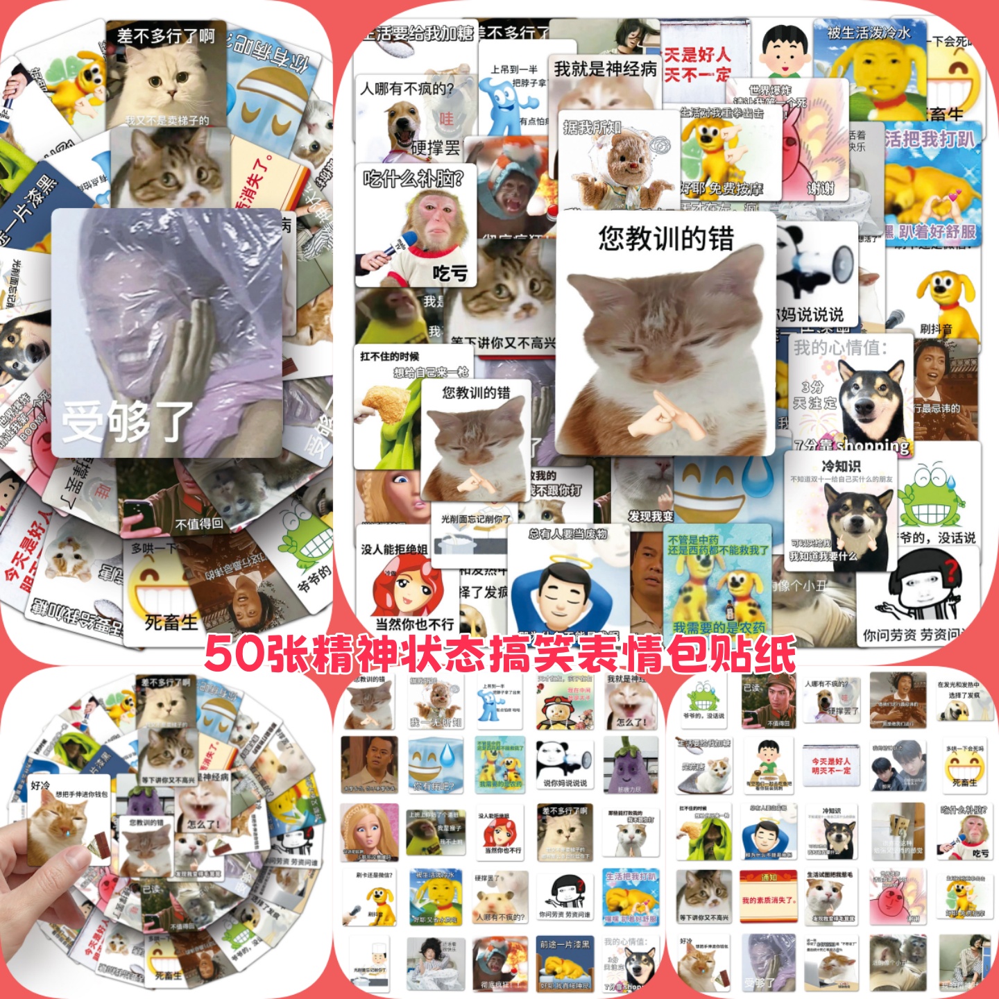 个性创意精神状态表情包贴纸