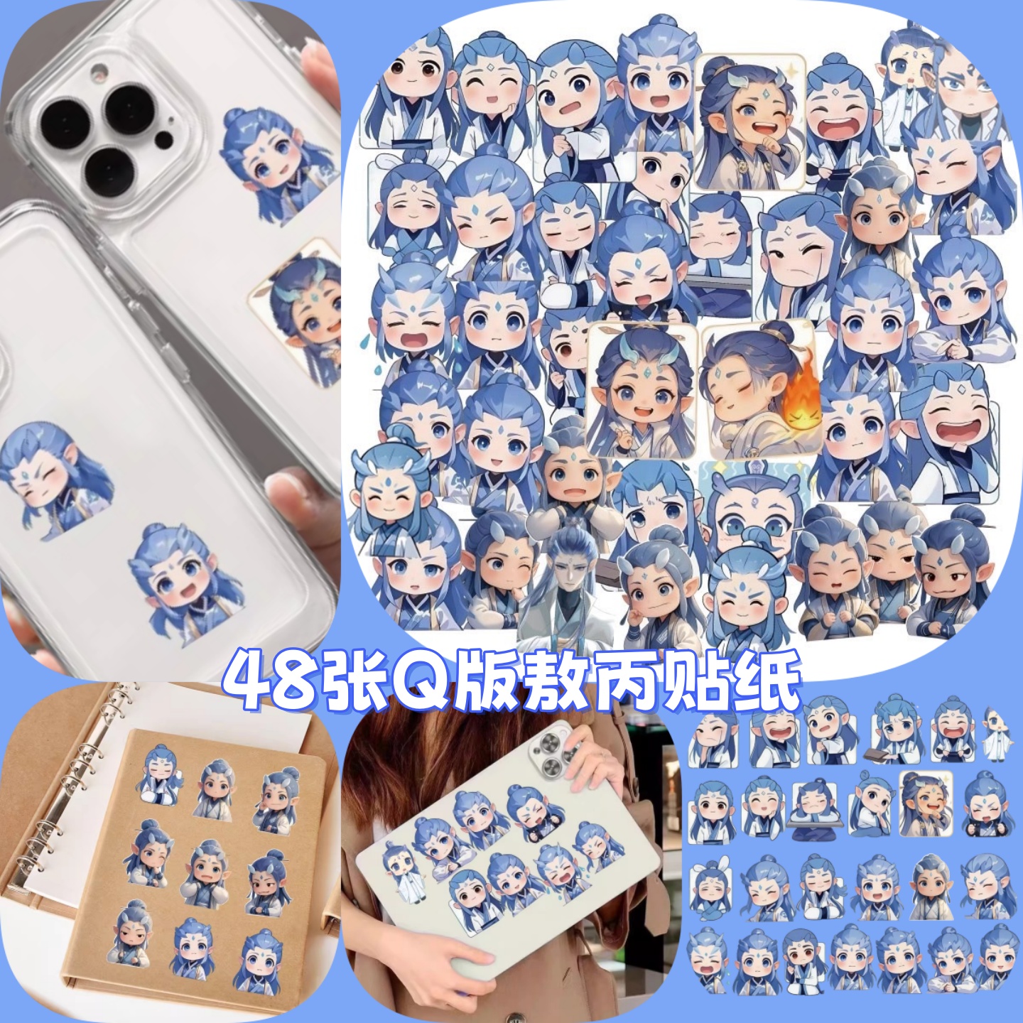 48张Q版敖丙贴纸哪吒防水贴纸