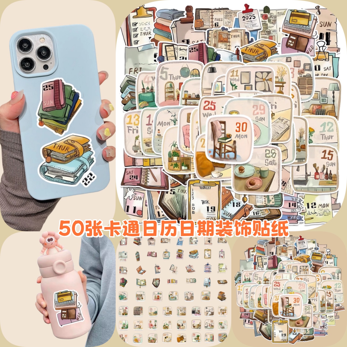 50张卡通日历日期防水装饰贴纸