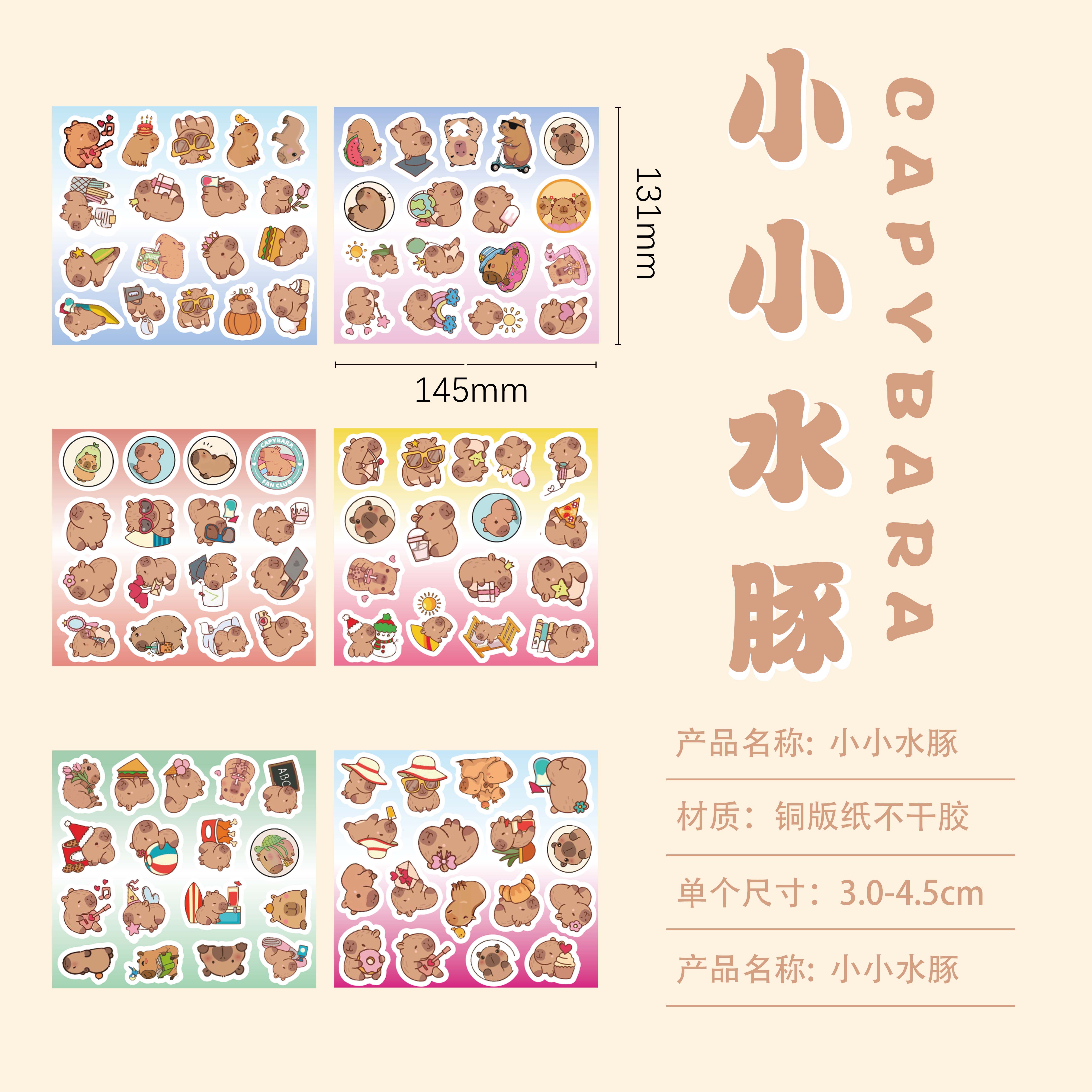 6张小小水豚铜纸不干胶贴纸