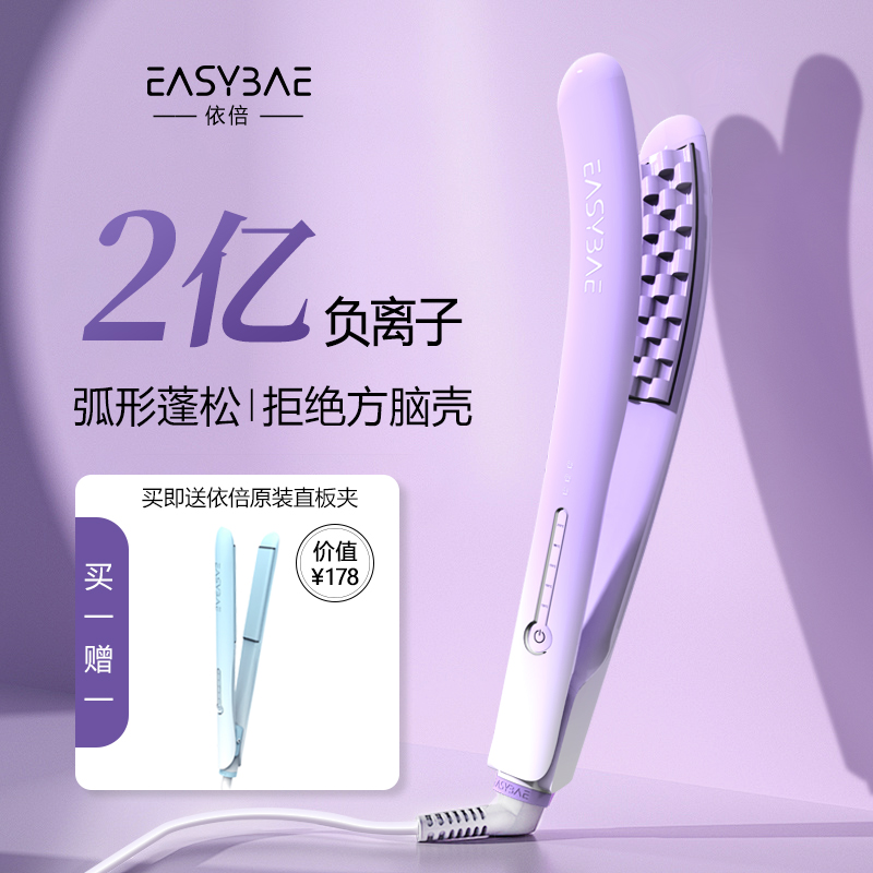 2亿负离子护发蓬松高颅顶玉米夹