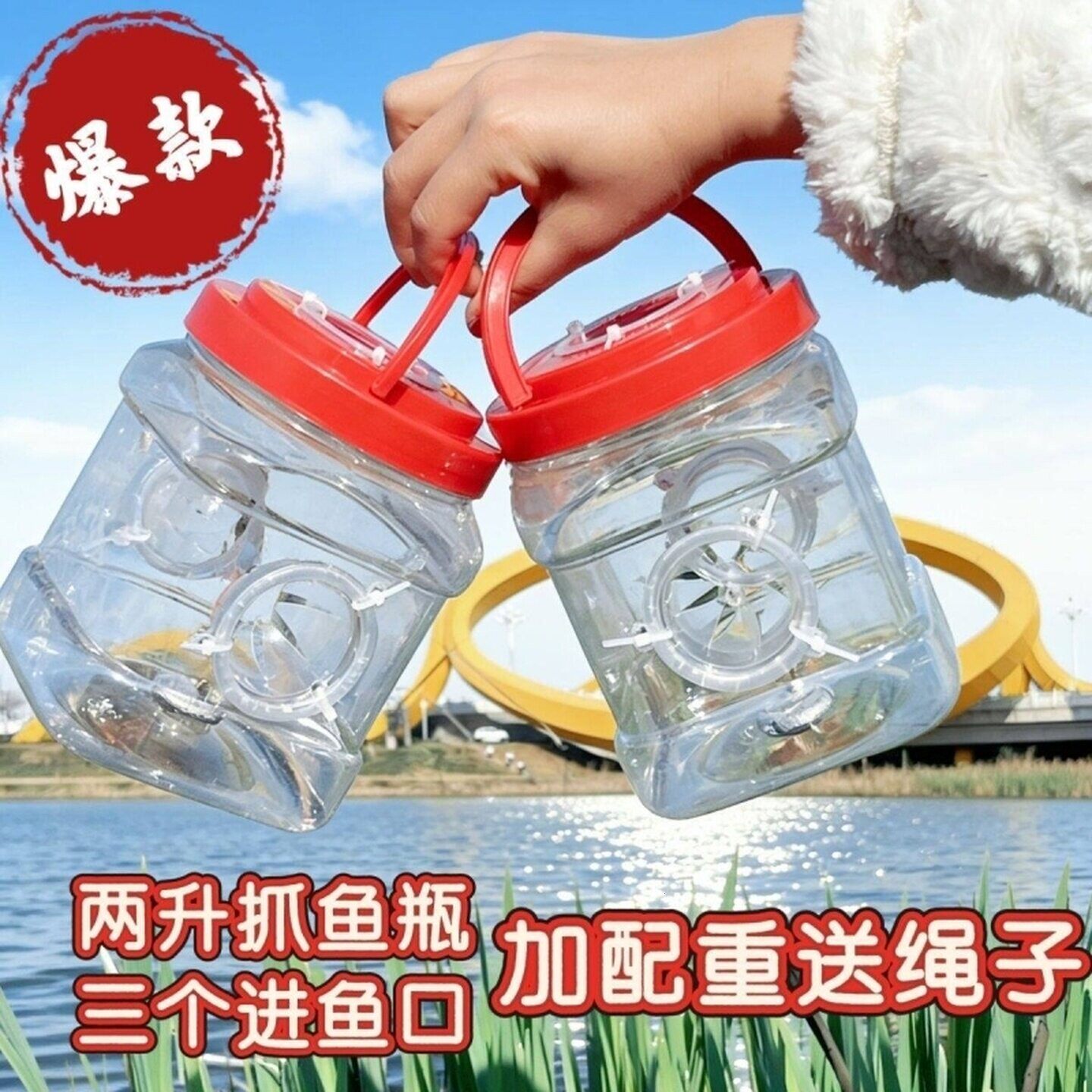 儿童专业倒须瓶抓鱼神器