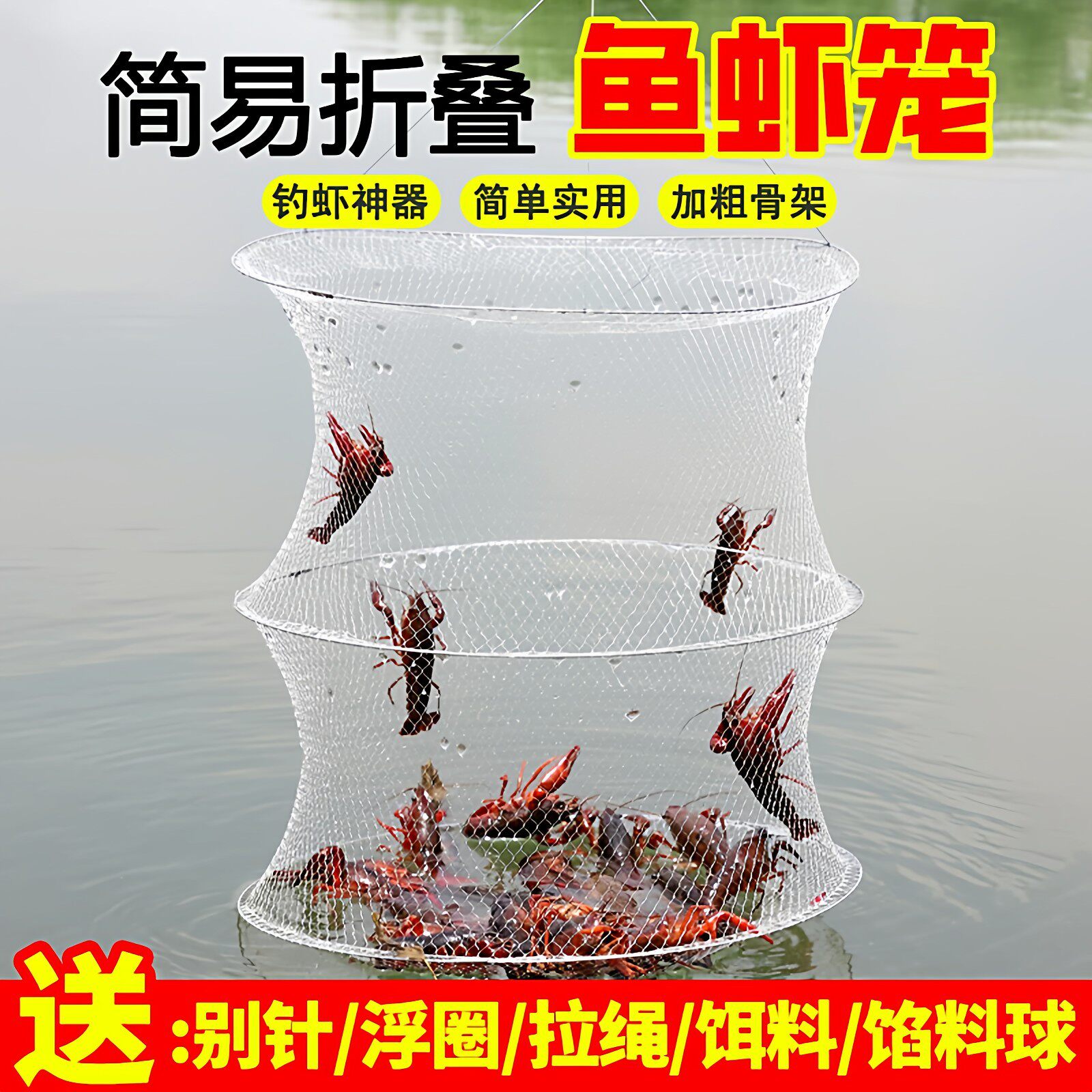 新款龙虾网笼折叠白渔具