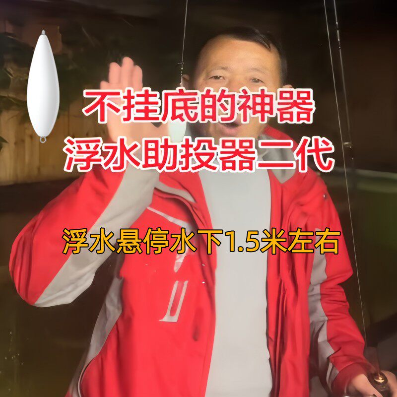 大克重路亚远投浮水助投器套装
