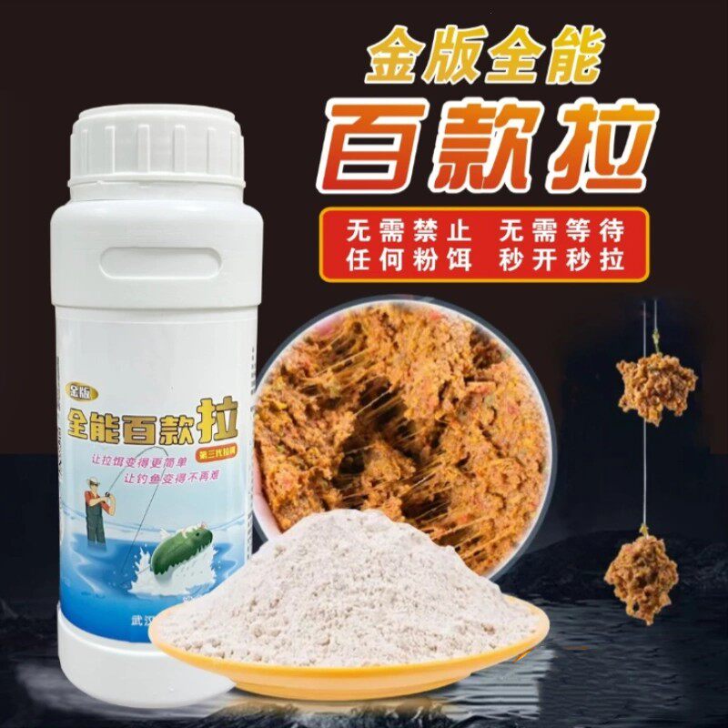 金版全能百款拉丝粉黑坑拉大球