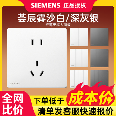 西门子开关插座面板荟辰雾沙白超薄带五孔插座带开关空调电脑面板