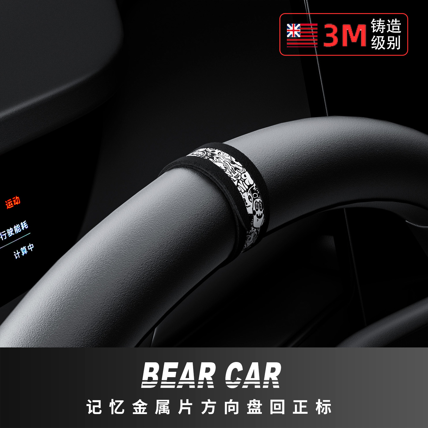 【适用于小鹏方向盘回正标】