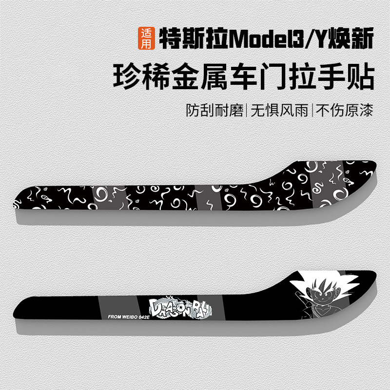 汽配熊专用于特斯拉车门金属拉手
