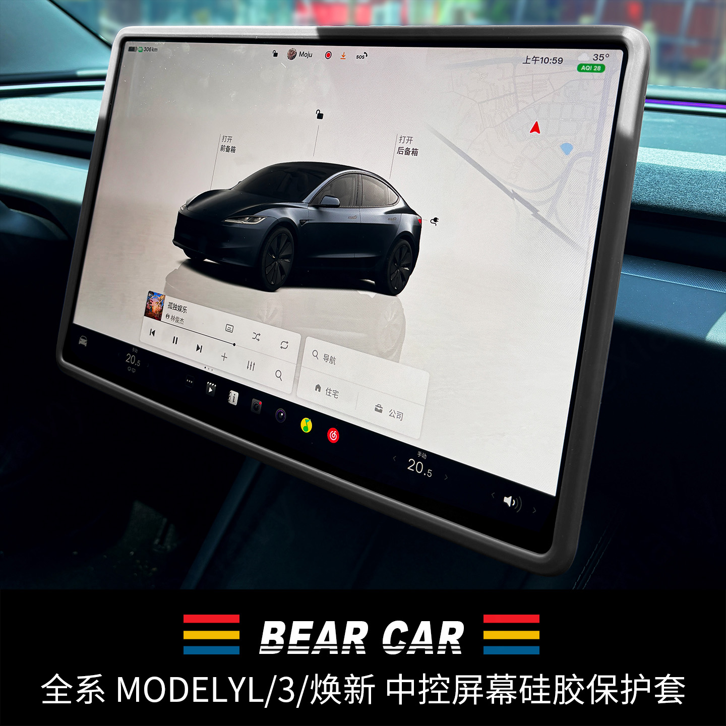 汽配熊中控屏幕硅胶保护套