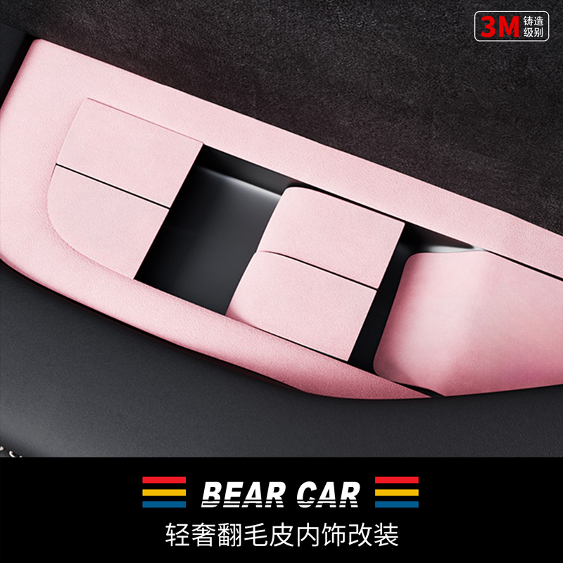 汽配熊翻毛皮车窗面板装饰贴