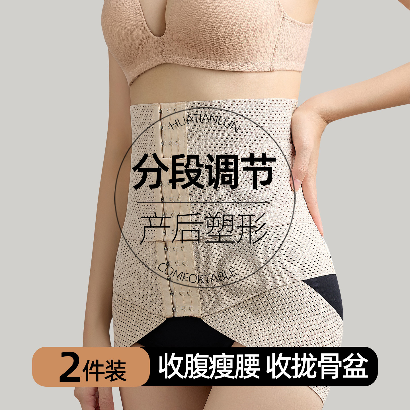 产后束腹带骨盆带一体女腹带收小肚子不卷边腰封强效束腹带塑身衣