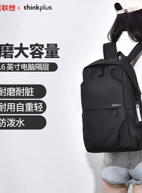新款联想thinkplus双肩背包笔记本电脑包简约商务学生男背包黑色