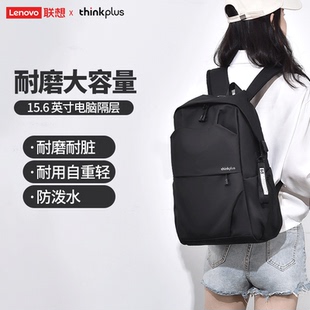 新款联想thinkplus双肩背包笔记本电脑包简约商务学生男背包黑色