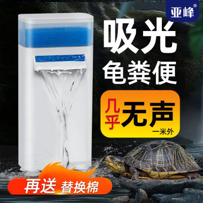 龟缸过滤器乌龟低水位乌龟缸吸粪三合一净水循环滤盒小型专用滴流