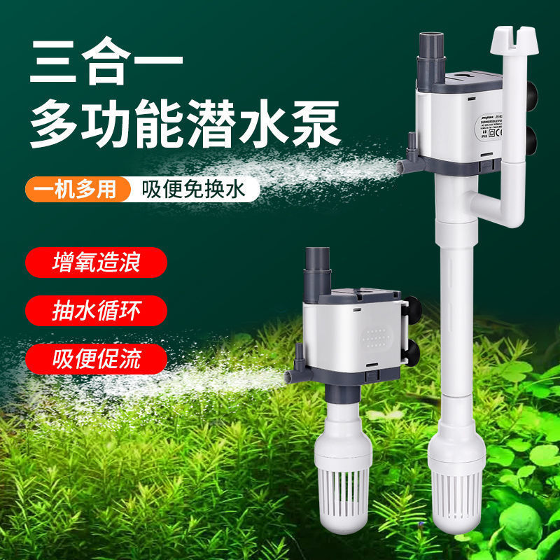鱼缸过滤循环系统水泵过滤器三合一水族箱除油膜静音抽水增氧泵