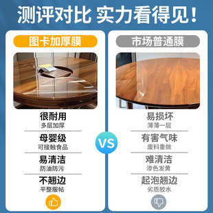 折叠圆桌实木家具耐高温防刮贴膜哑光大理石餐桌子防烫透明保护膜