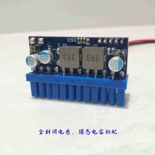 联达DC-ATX160W直插电源模块转换板迷你ITX12V大功率零噪音24pin
