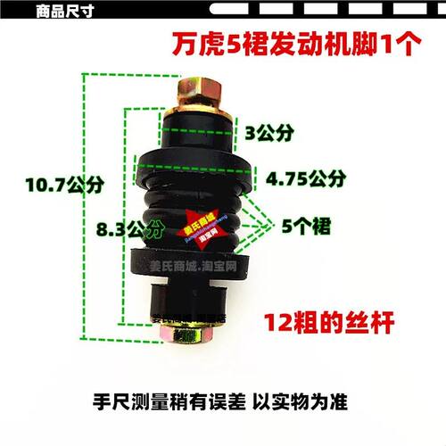 万虎摩托三轮车发动机缓冲脚防颤抖减震弹簧发动机橡胶垫支架通用