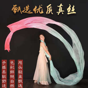 飞天长绸彩绸真丝长绸汉服披帛敦煌舞彩带李玉刚彩带飘带水袖丝带