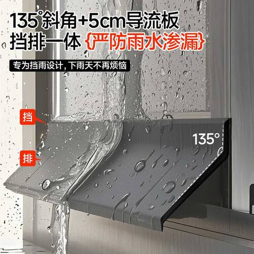 断桥铝窗户挡水板推拉窗密封条防风防雨水倒灌台风暴雨防漏水神器