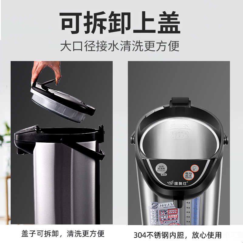 维奥仕BM-80AK10 电热热水瓶