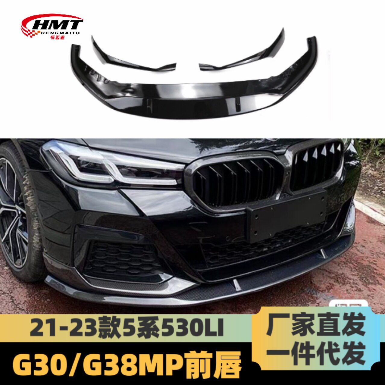 适用于21-23宝马5系款G30