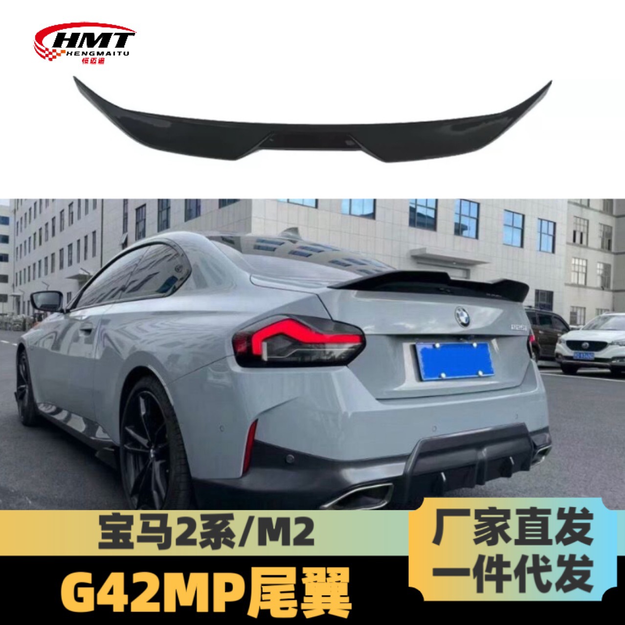 适用于新宝马2系M2G87/G4