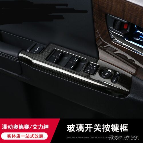 适用于15-23款混动奥德赛